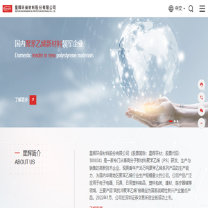 星辉环保材料股份有限公司