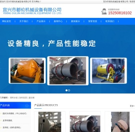 宜兴市都伦机械设备有限公司