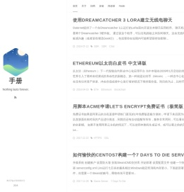 我的个人手册