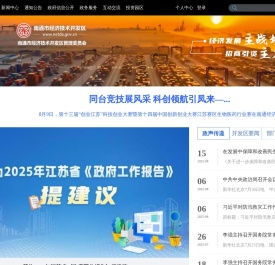 南通经济技术开发区管理委员会