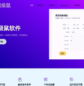 超级鼠