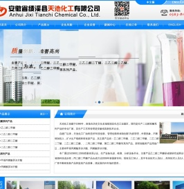 乙二醇二甲醚