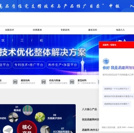 易建网
