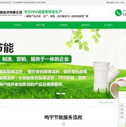 湖南鸣宇节能科技有限公司