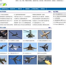 爱空军