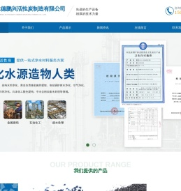 净水活性炭