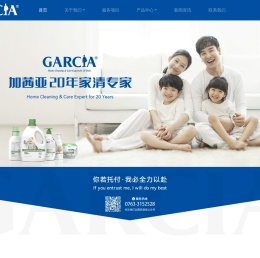 广州市加茜亚化妆品有限公司