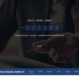 网站首页
