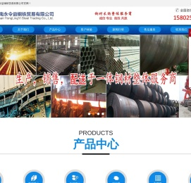 湖南永令益钢铁贸易有限公司