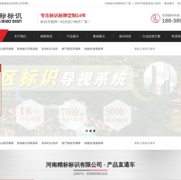 河南标识标牌厂家