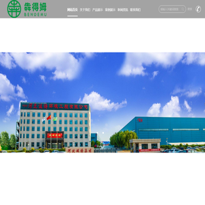 河北犇得姆牧业科技有限公司
