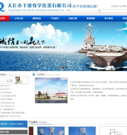 天长市千玻教学仪器有限公司(原千秋玻璃仪器厂)