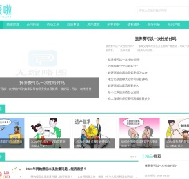 咸蛋啦