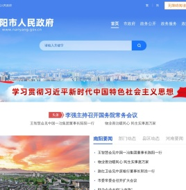 南阳市人民政府