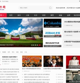 爱排行网
