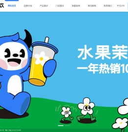 冰淳茶饮