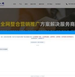 易企网