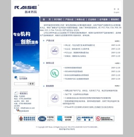深圳市扬亚科技有限公司,UL,