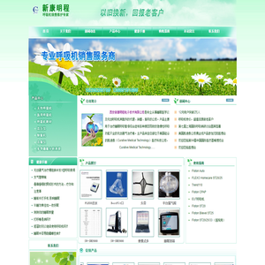 西安新康明程,syn