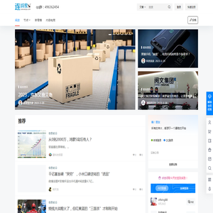 连线家