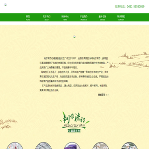 亿福源肉业
