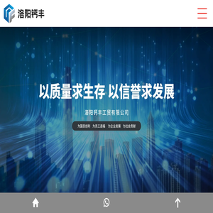 氢氧化钙生产线