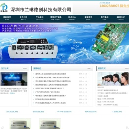 电路板代工清洗,钢网清洗机,PCBA清洗机,PCBA水清洗机,夹具清洗机