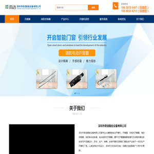 链条式电动开窗器