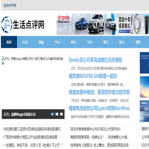 生活点评网
