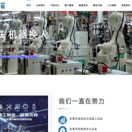 保温杯自动化生产线及设备解决方案