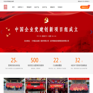 北京明德经纶管理咨询有限公司
