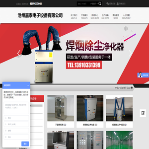 沧州嘉泰电子设备有限公司