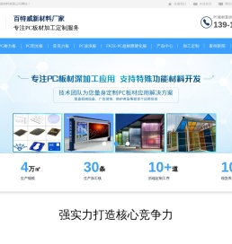 pc耐力板加工,PC阳光板,防静电亚克力板,pc板雕刻加工,亚克力折弯,透明亚克力板厂家