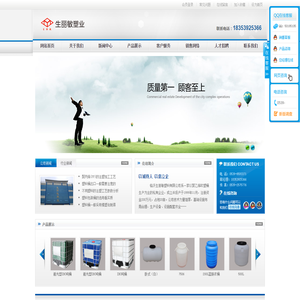 山东临沂生丽敏塑料有限公司――山东塑料桶