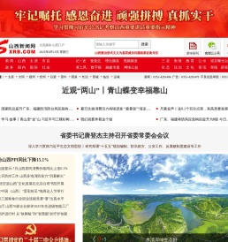 山西新闻网
