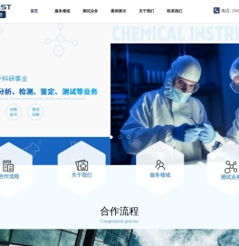 上海元素离子测试