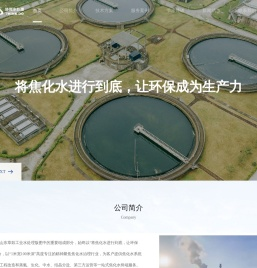 河北协同水处理技术有限公司