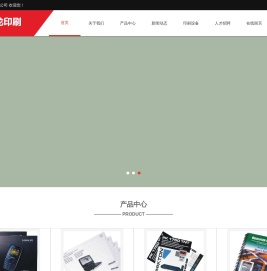 深圳市成龙印刷有限公司