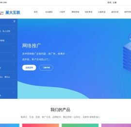 展大互联