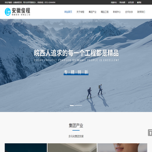合肥皖西俊程劳务有限公司