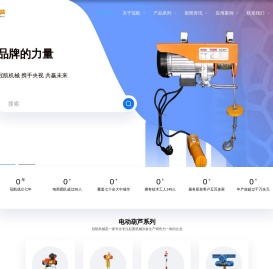 微型电动葫芦