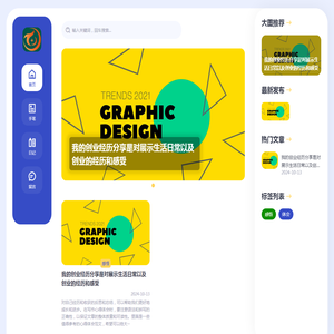 我的创业经历分享