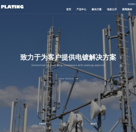 镀金,镀银,镀镍,镇江金石电镀有限公司