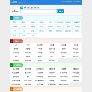 GM联盟