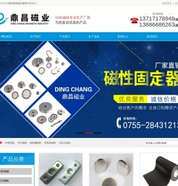方形磁铁