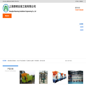 上海懋明安装工程有限公司