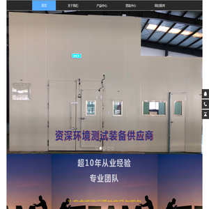 广东中科测控技术有限公司