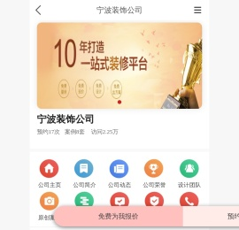 宁波装饰公司