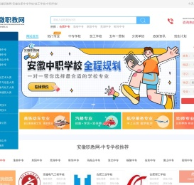 安徽职教网