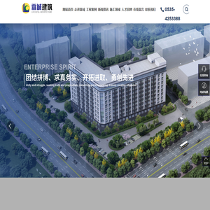 烟台霖诚建筑工程有限公司